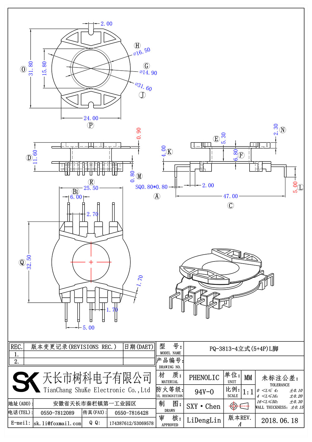 PQ-3813-4立式(5+4P)L脚_01 拷贝.jpg