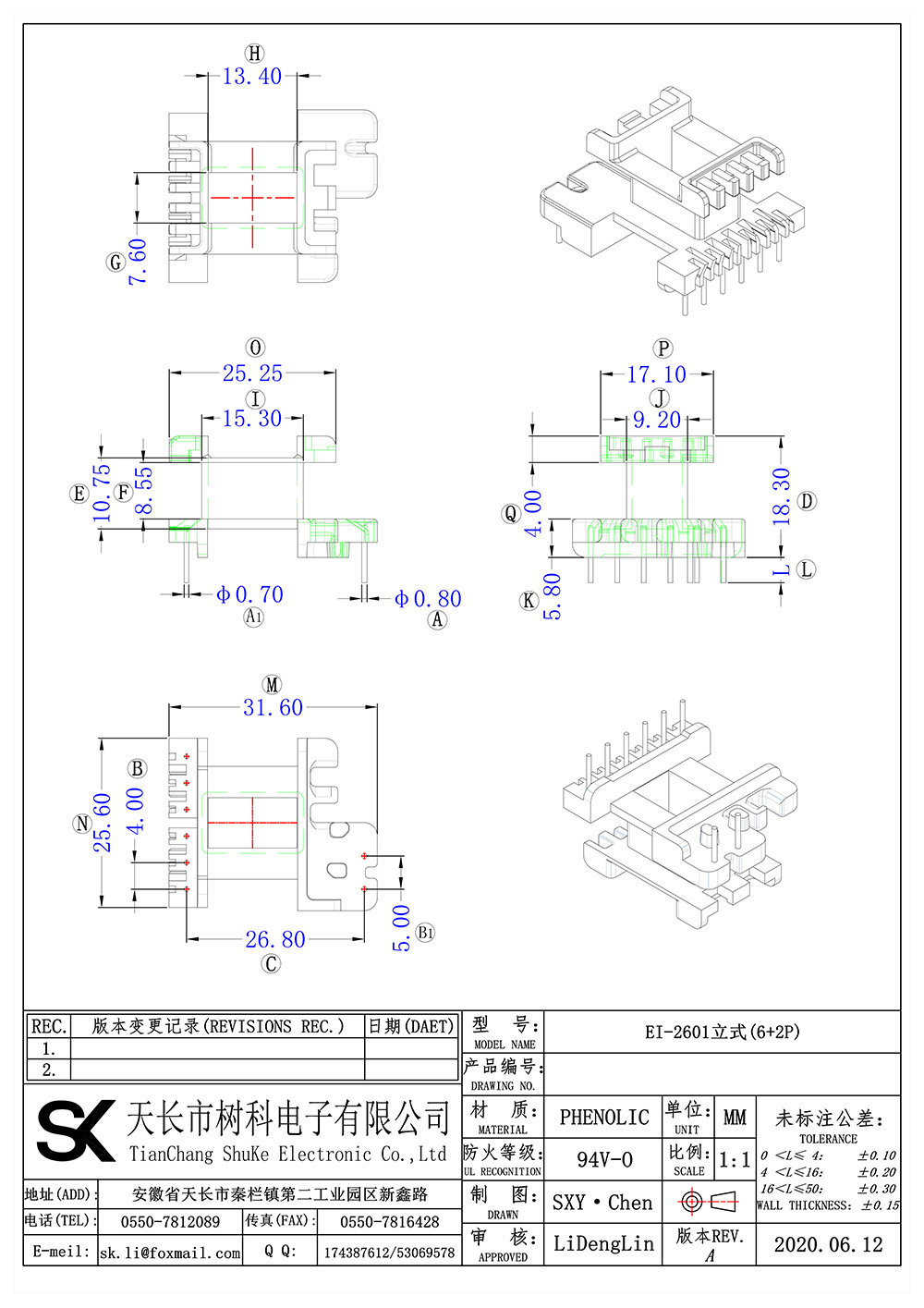 EE-2601立式(6+2P)_01 拷贝.jpg