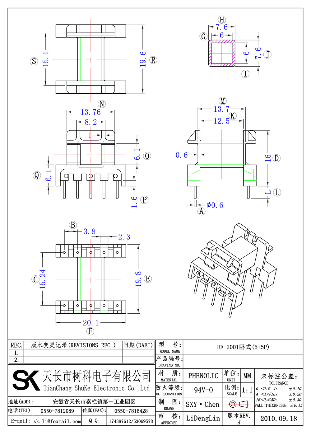 EF-2001卧式(5+5P)_01 拷贝.jpg