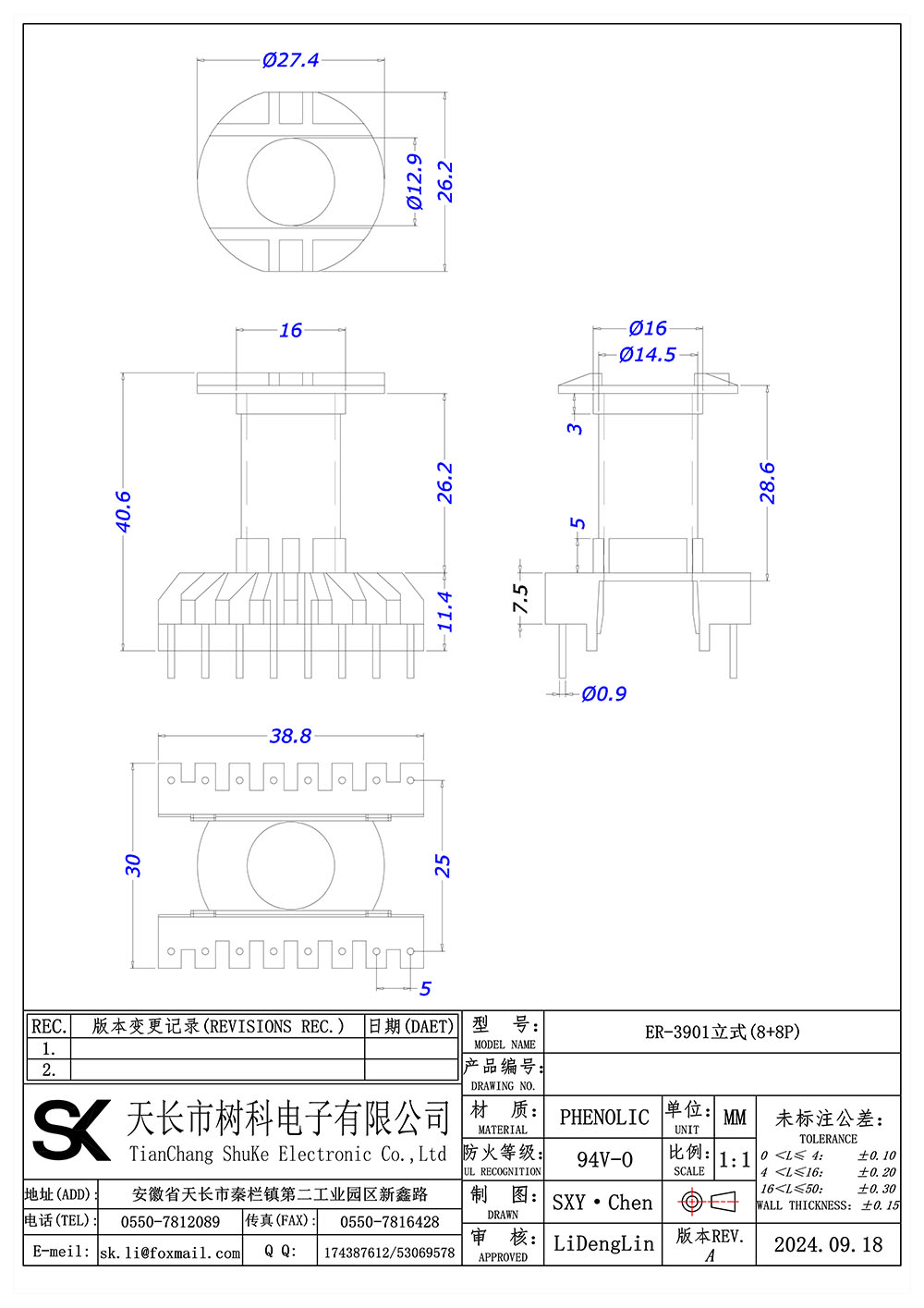 ER-3901立式(8+8P)_01 拷贝.jpg