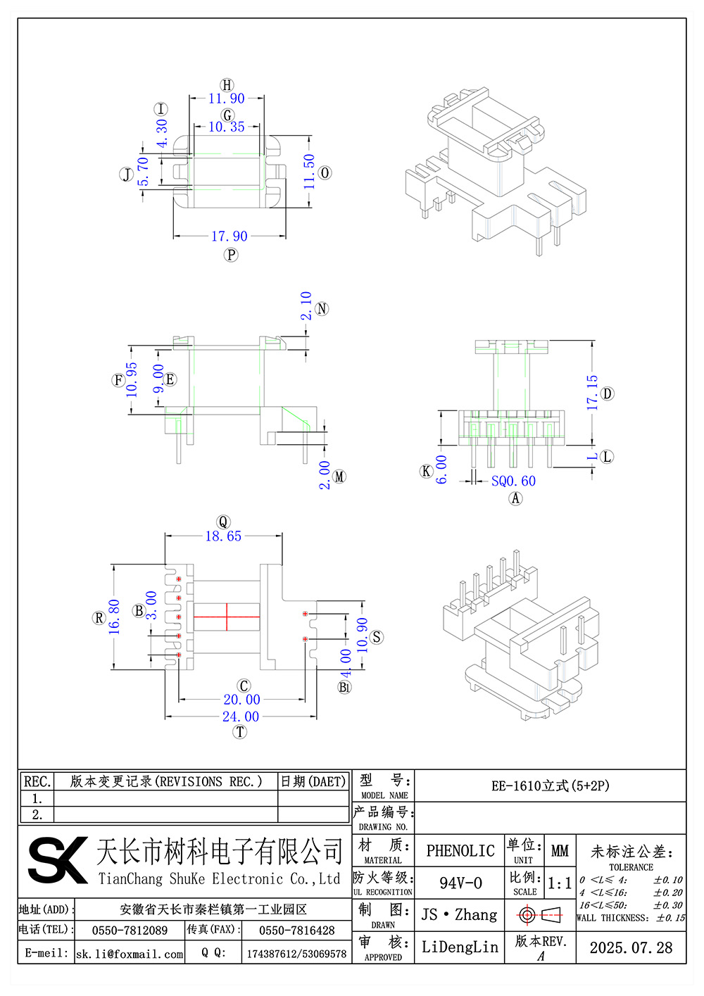 EE-1610立式(5+2P)_01 拷贝.jpg
