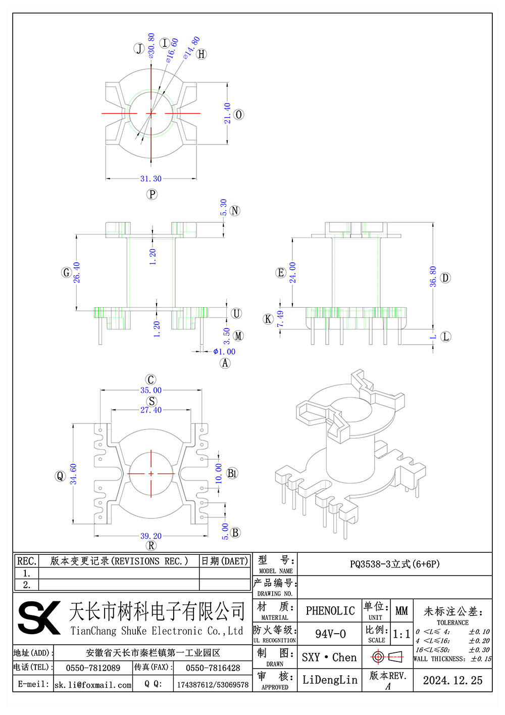 PQ-3538-3立式(6+6P)_01 拷贝.jpg