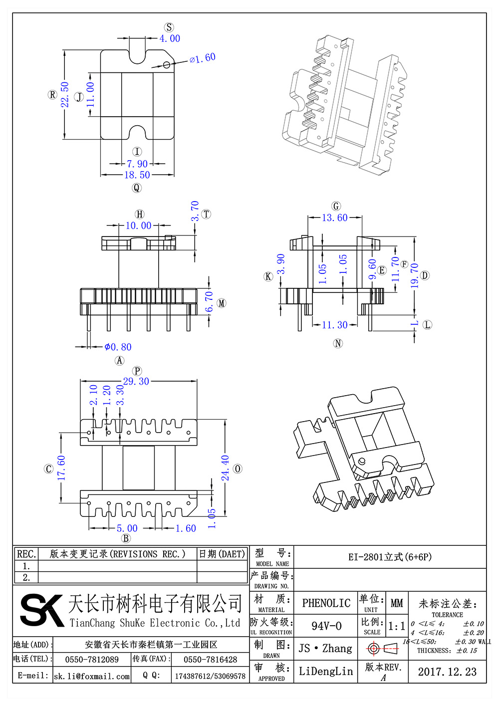 EI-2801立式(6+6P)_01 拷贝.jpg