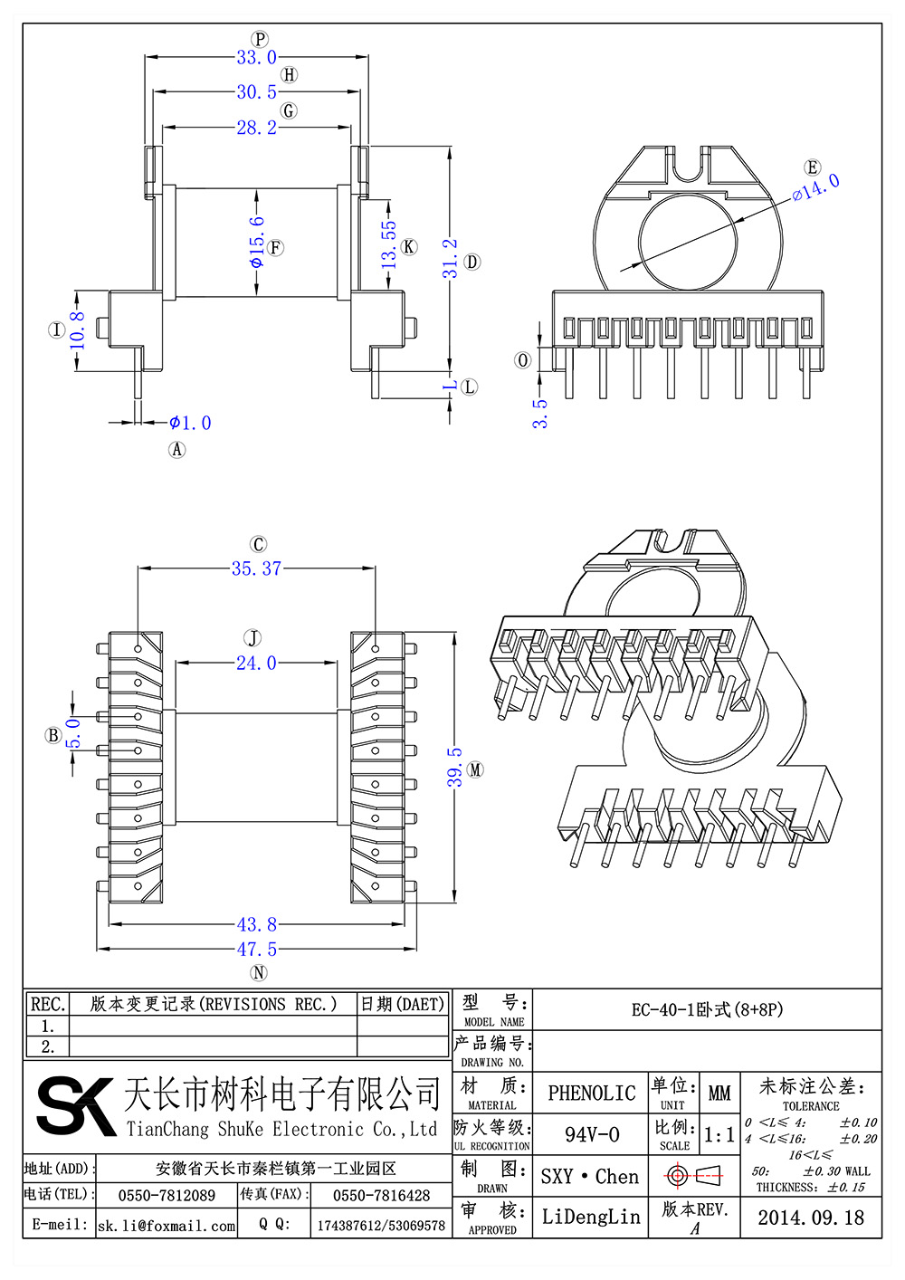EC-40-1卧式(8+8P)_01 拷贝.jpg