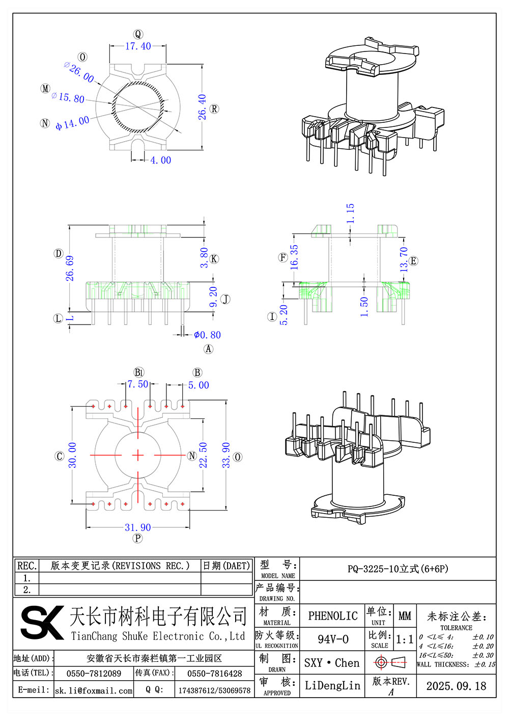 PQ-3225-10立式(6+6P)_01 拷贝.jpg