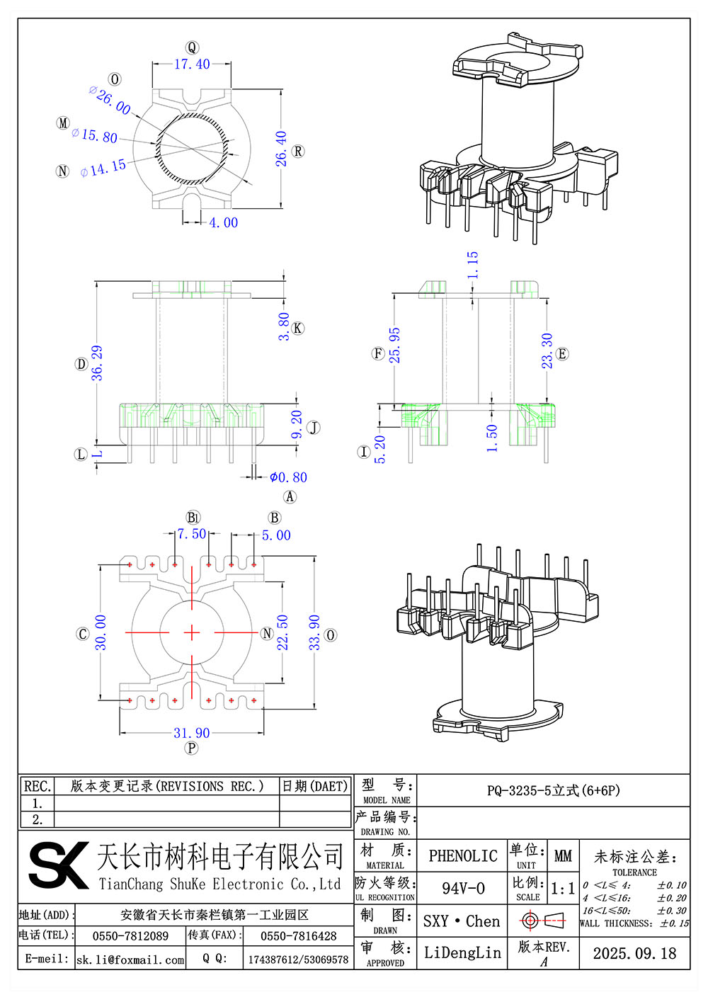 PQ-3235-5立式(6+6P)_01 拷贝.jpg