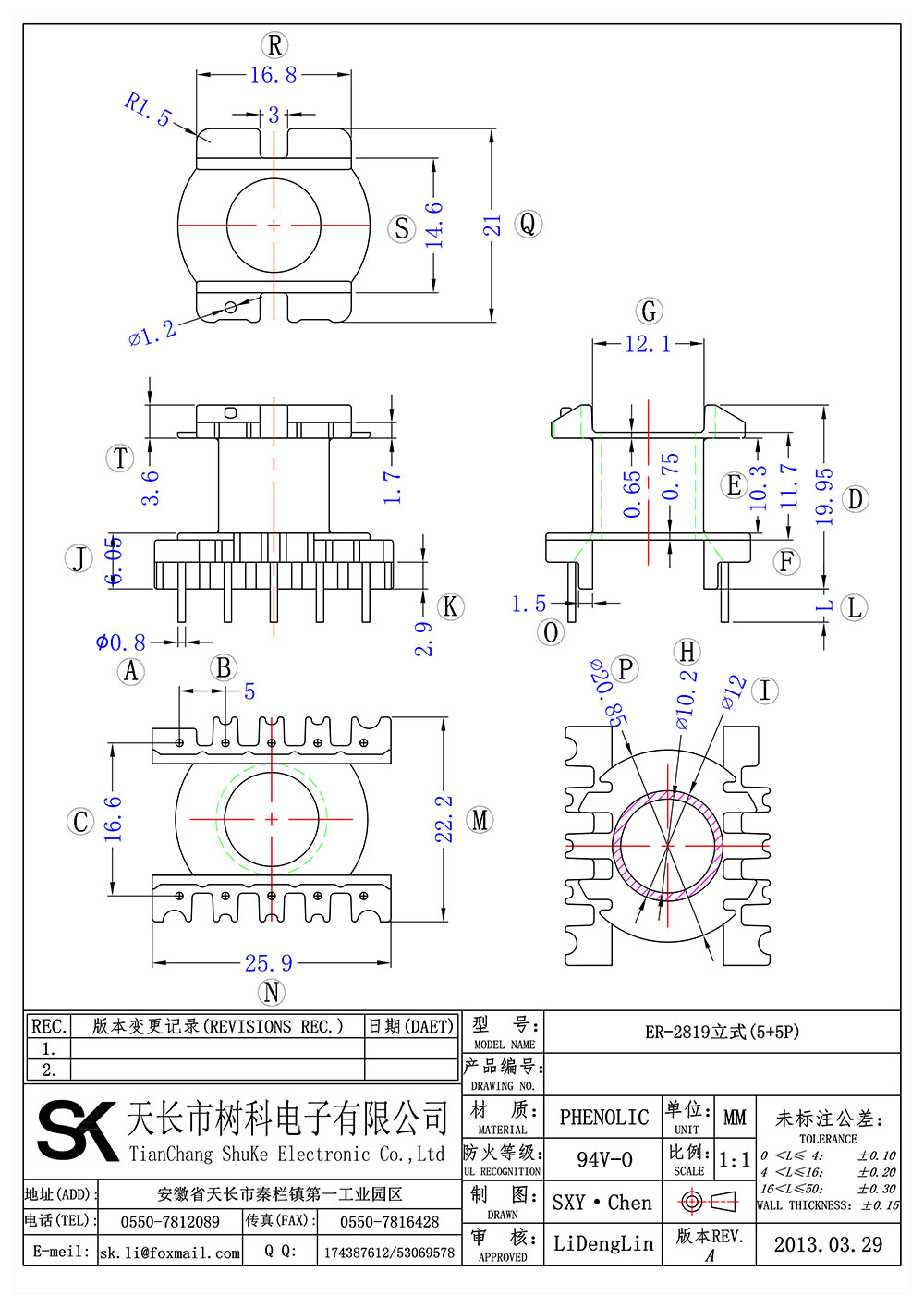 ER-2819立式(5+5P)_01 拷贝.jpg