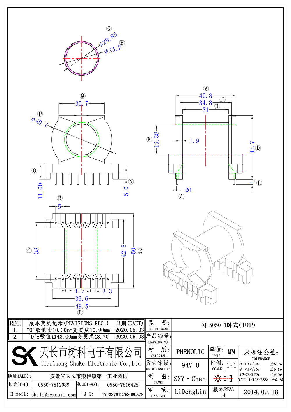 PQ-5050-1卧式(8+8P)_01 拷贝.jpg