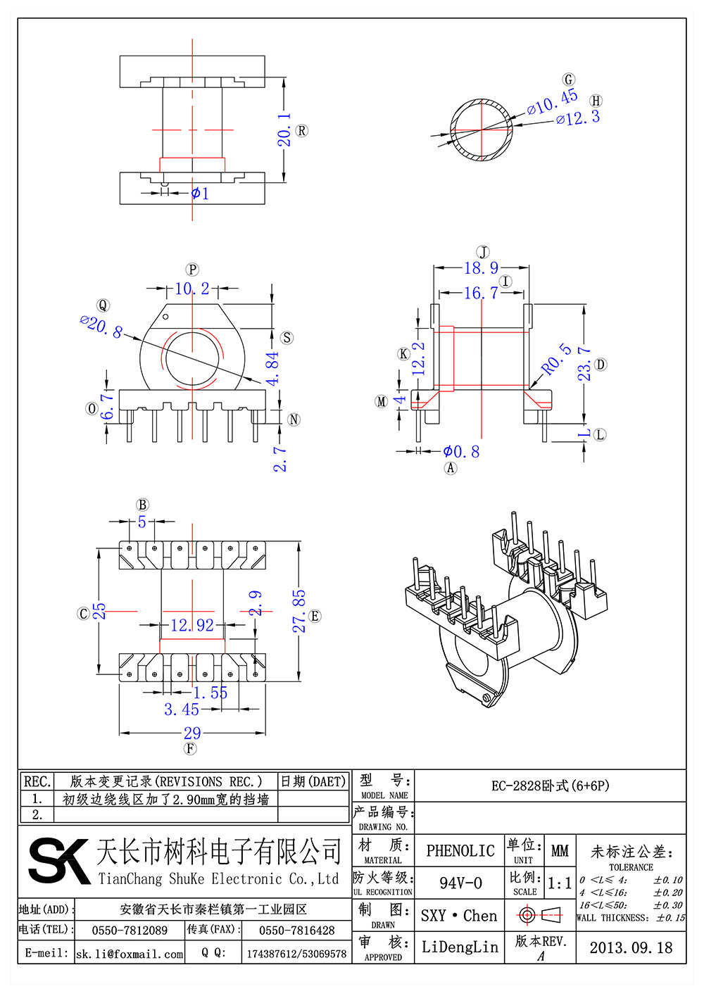 EC-2828卧式(6+6P)_01 拷贝.jpg