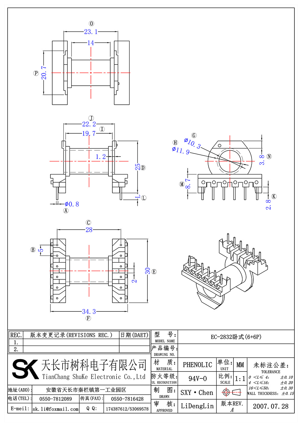 EC-2832卧式(6+6P)_01 拷贝.jpg