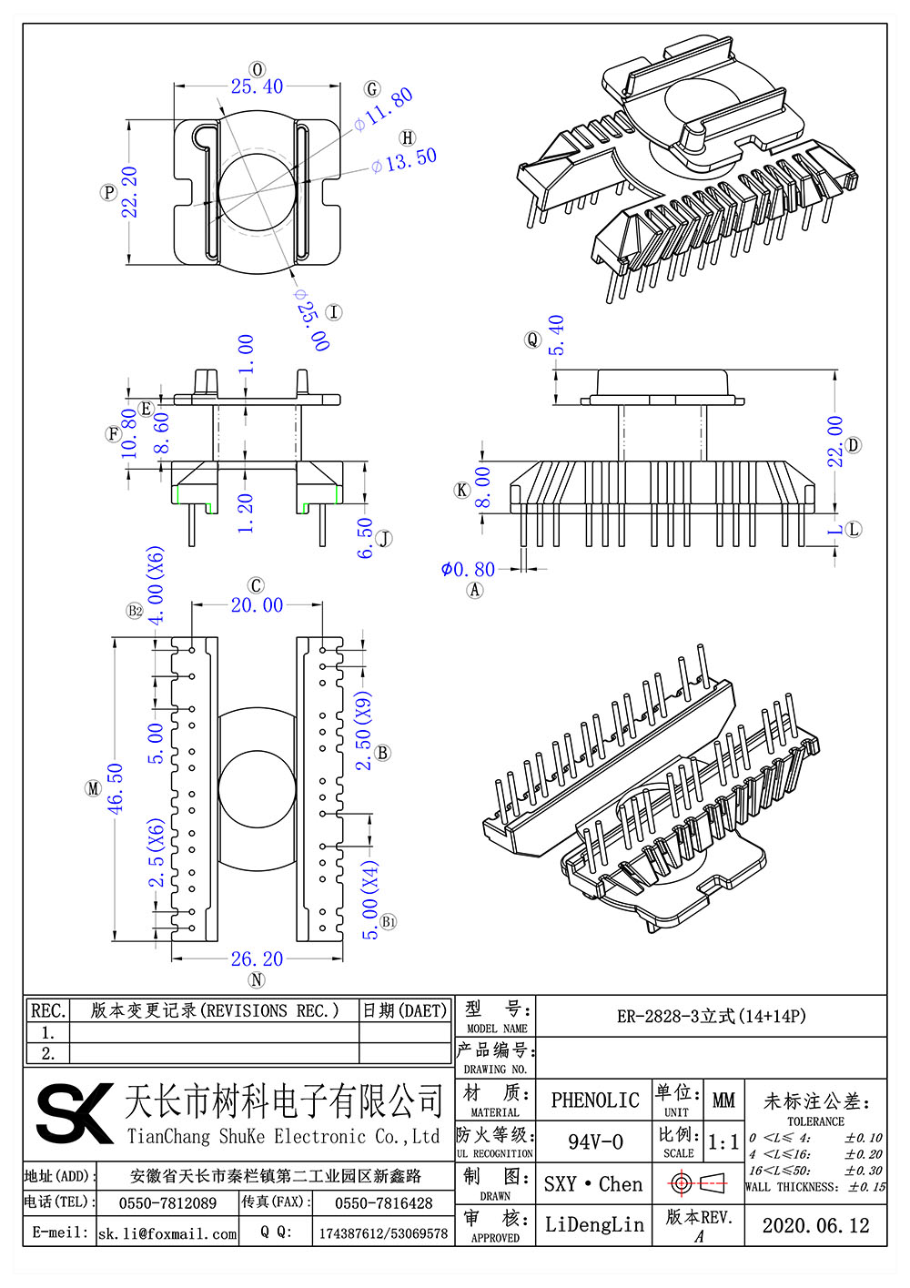 ER-2828-3立式(14+14P)_01 拷贝.jpg