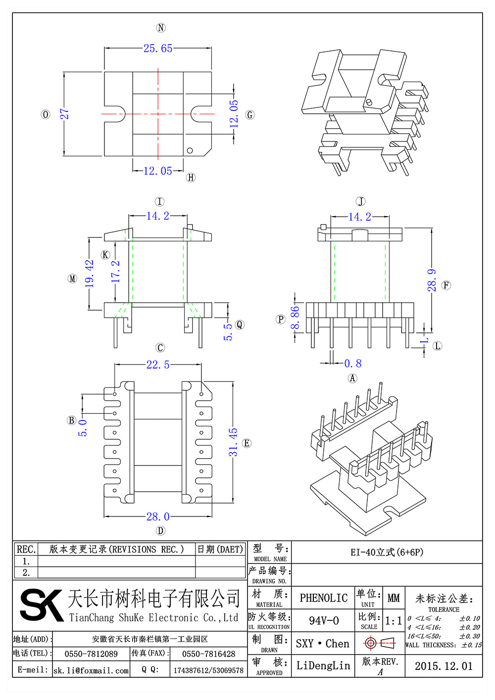 EI-40立式(6+6P)_01 拷贝.jpg