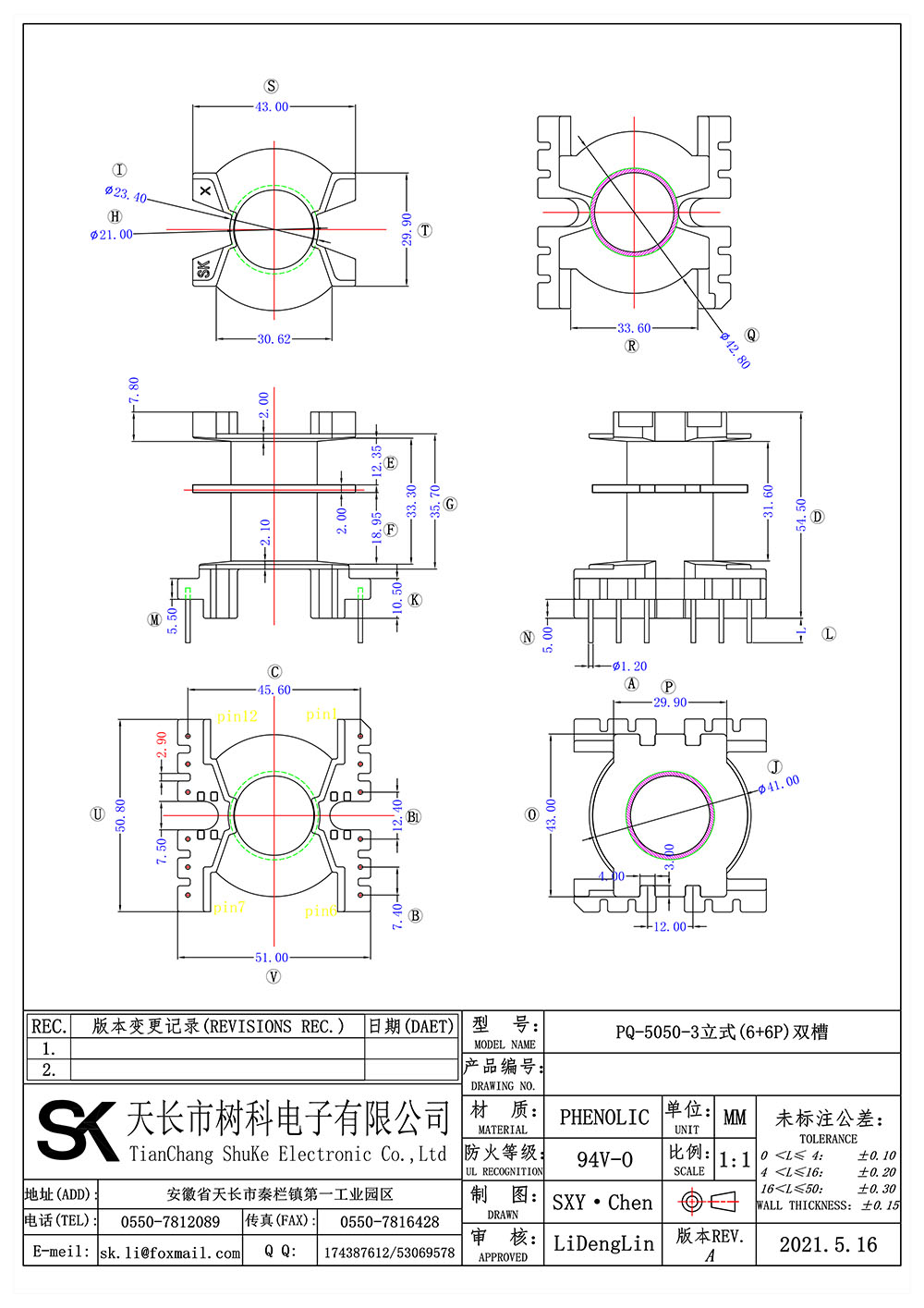 PQ-5050-3立式(6+6P)双槽_01 拷贝.jpg