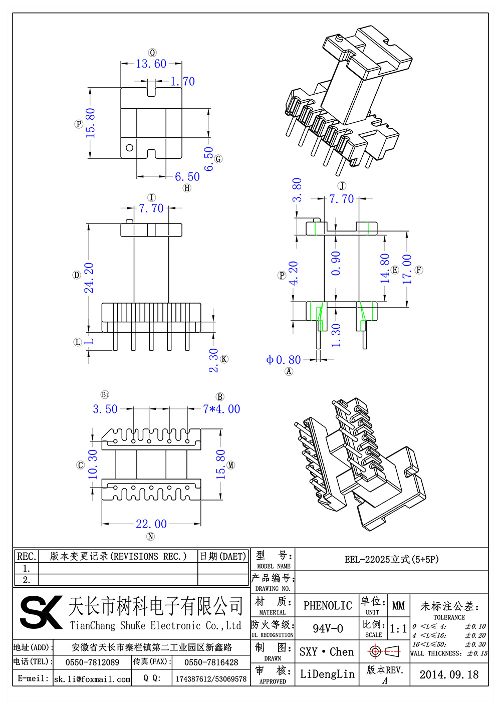 EEL-2202立式(5+5P)_01 拷贝.jpg