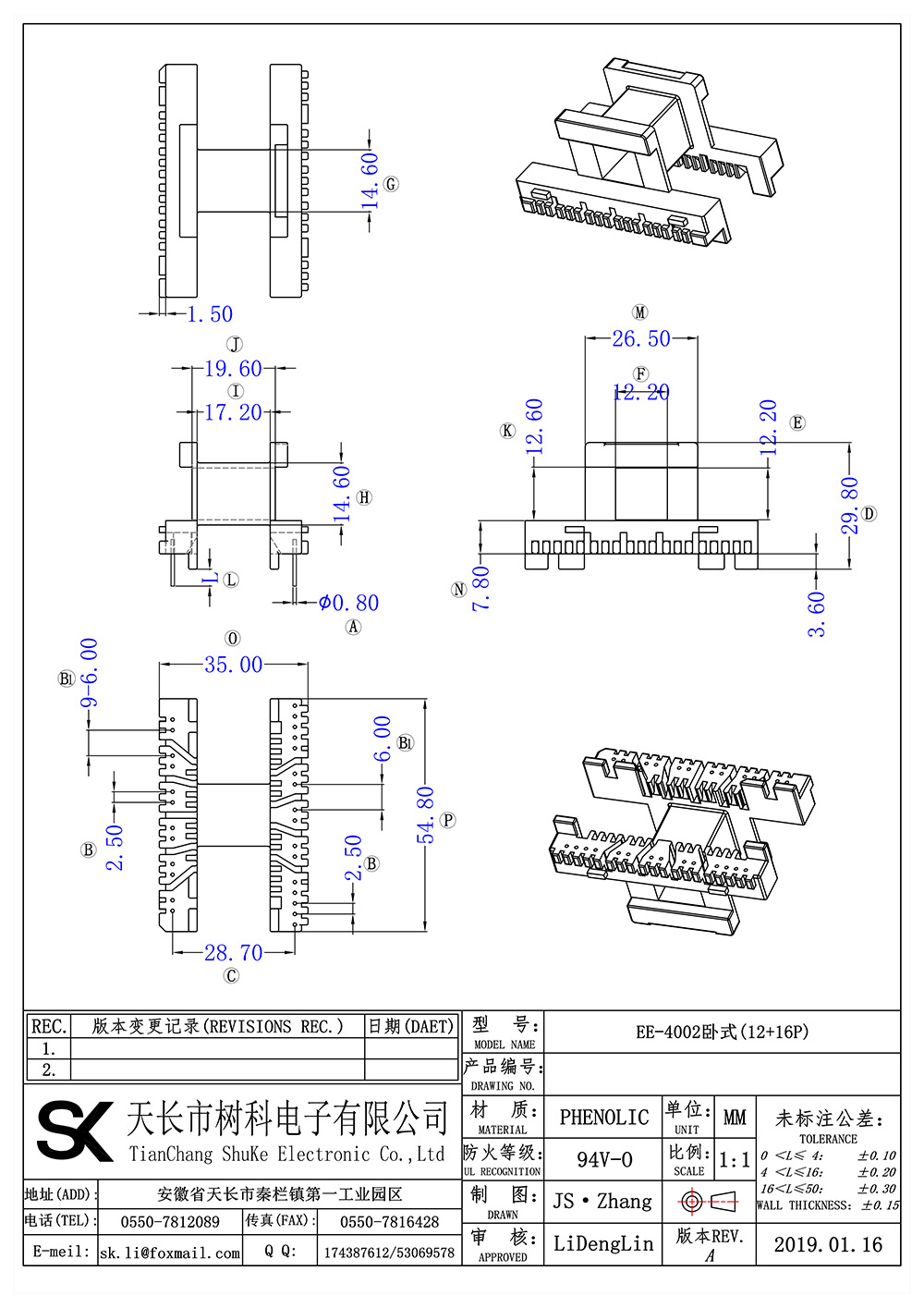 EE-4002卧式(12+16P)_01 拷贝.jpg